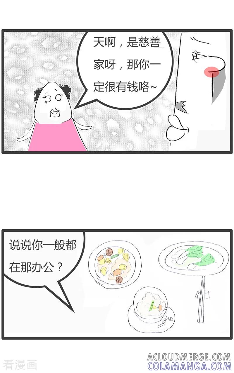 第119话慈善家-火锅家族第二季-钟博士（第4张）