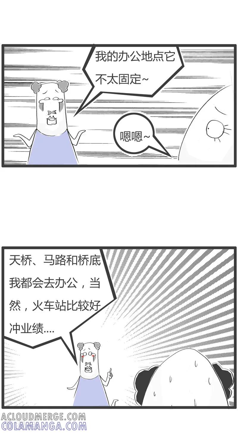 第119话慈善家-火锅家族第二季-钟博士（第5张）