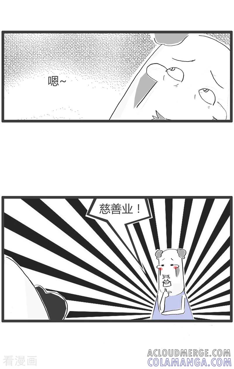 第119话慈善家-火锅家族第二季-钟博士（第3张）