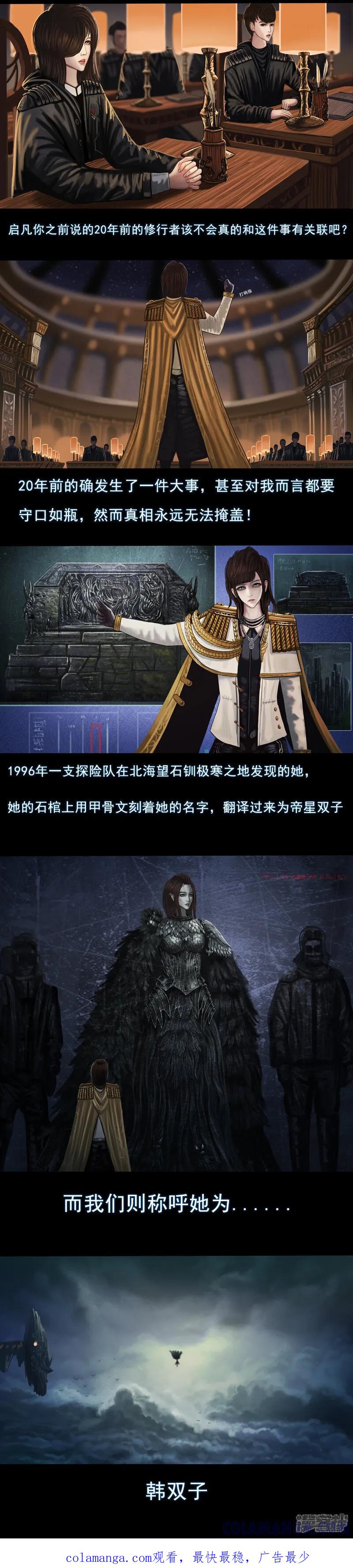 第二集5关键第一号-无以名状-土娃子（第3张）
