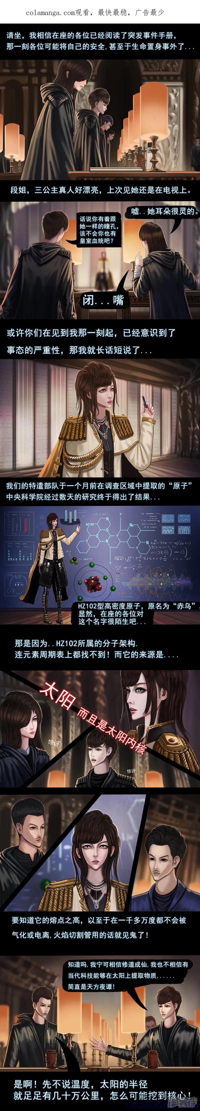 第二集5关键第一号-无以名状-土娃子（第1张）