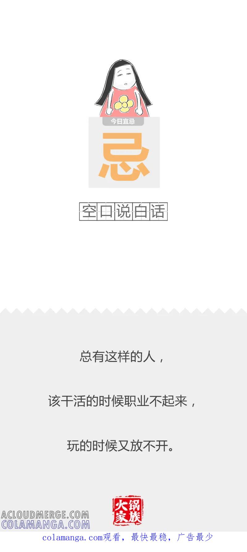 第120话接受采访-火锅家族第二季-钟博士（第6张）