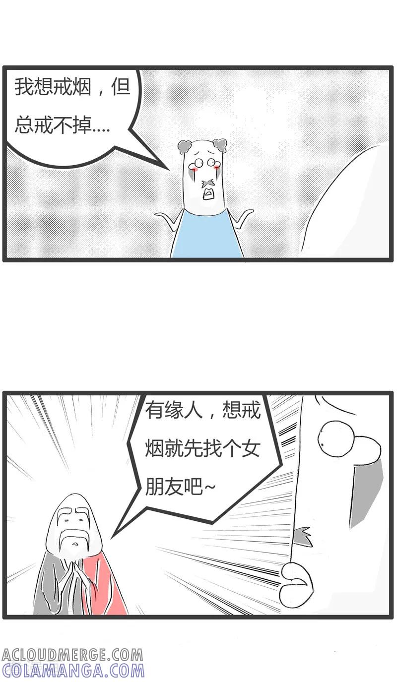 第121话我要戒烟-火锅家族第二季-钟博士（第3张）