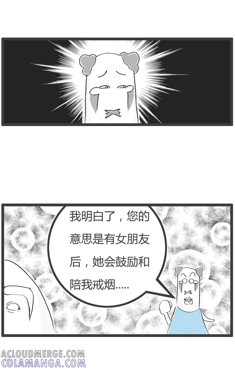 第121话我要戒烟-火锅家族第二季-钟博士（第4张）