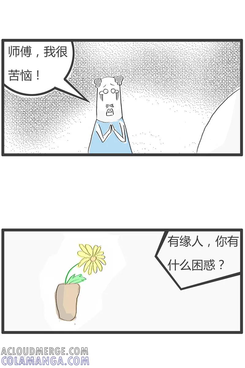 第121话我要戒烟-火锅家族第二季-钟博士（第2张）
