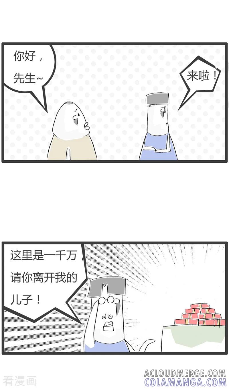 第122话出手阔绰-火锅家族第二季-钟博士（第2张）