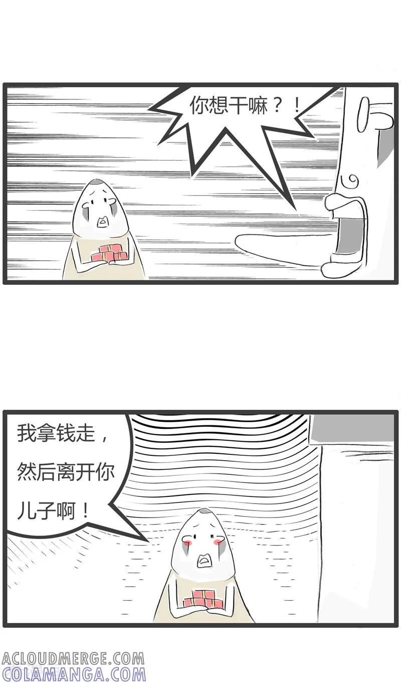 第122话出手阔绰-火锅家族第二季-钟博士（第4张）