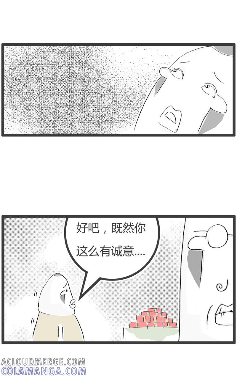 第122话出手阔绰-火锅家族第二季-钟博士（第3张）