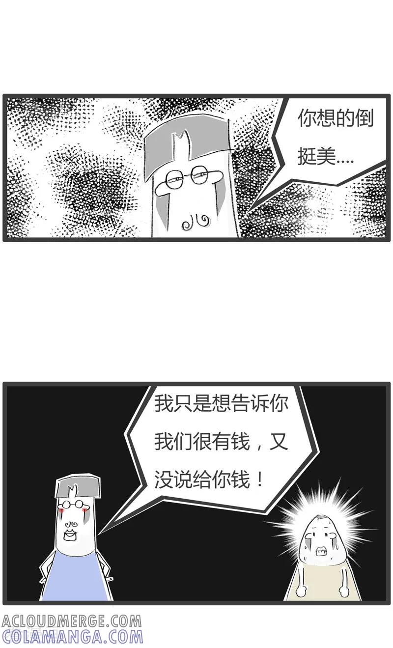 第122话出手阔绰-火锅家族第二季-钟博士（第5张）