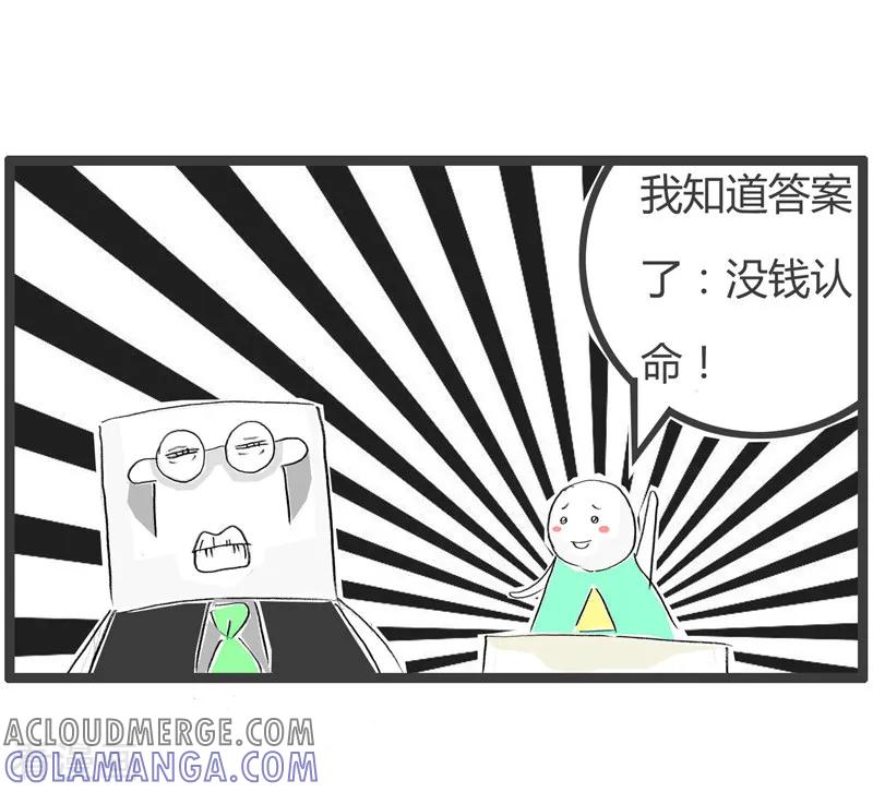 第123话没钱认命-火锅家族第二季-钟博士（第4张）