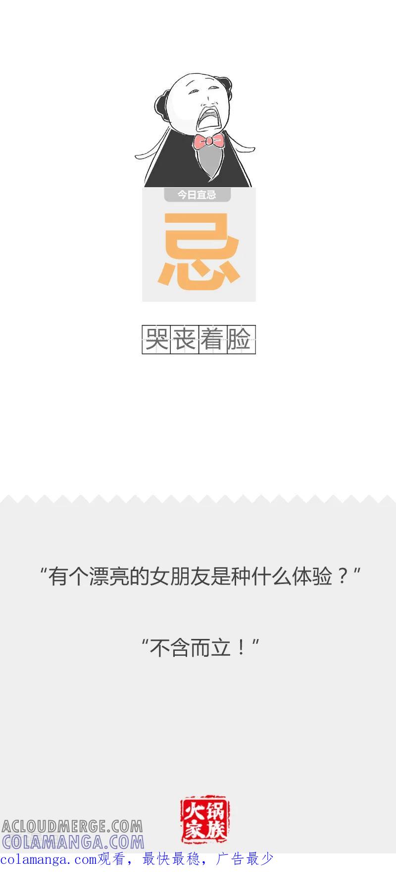 第124话装饰画-火锅家族第二季-钟博士（第6张）