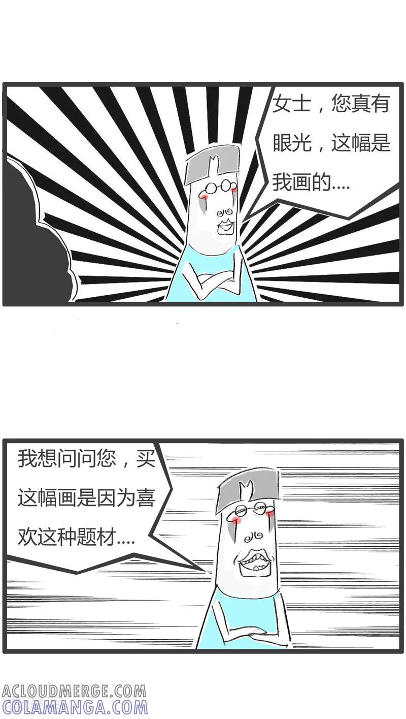 第124话装饰画-火锅家族第二季-钟博士（第3张）