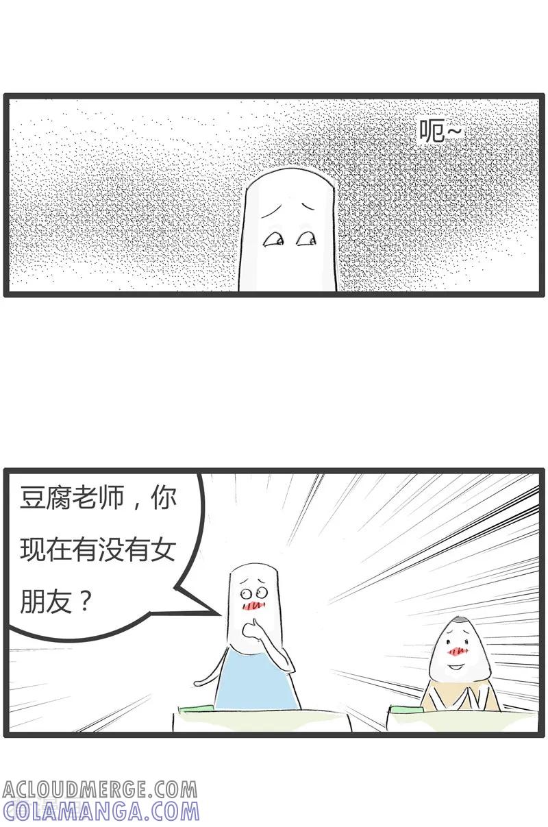 第125话一无所有-火锅家族第二季-钟博士（第3张）