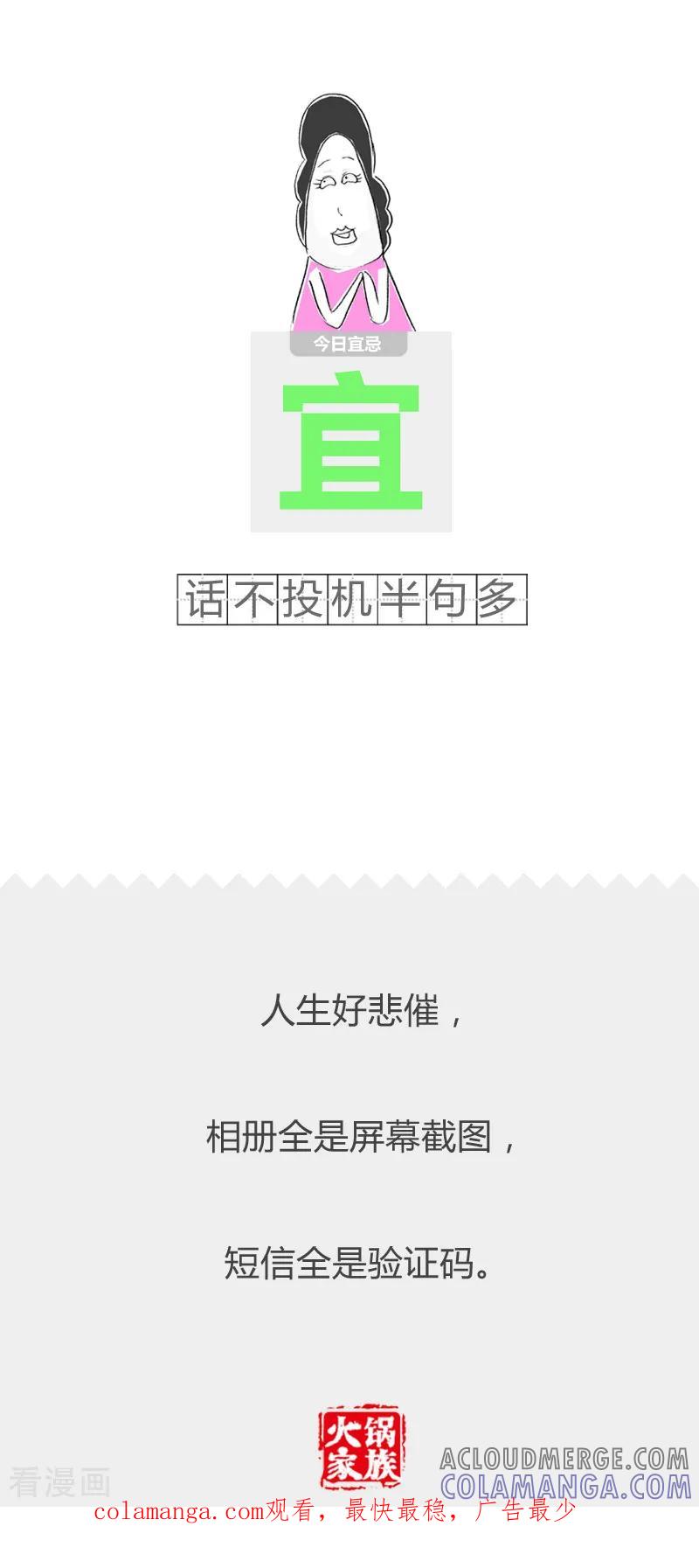 第125话一无所有-火锅家族第二季-钟博士（第6张）