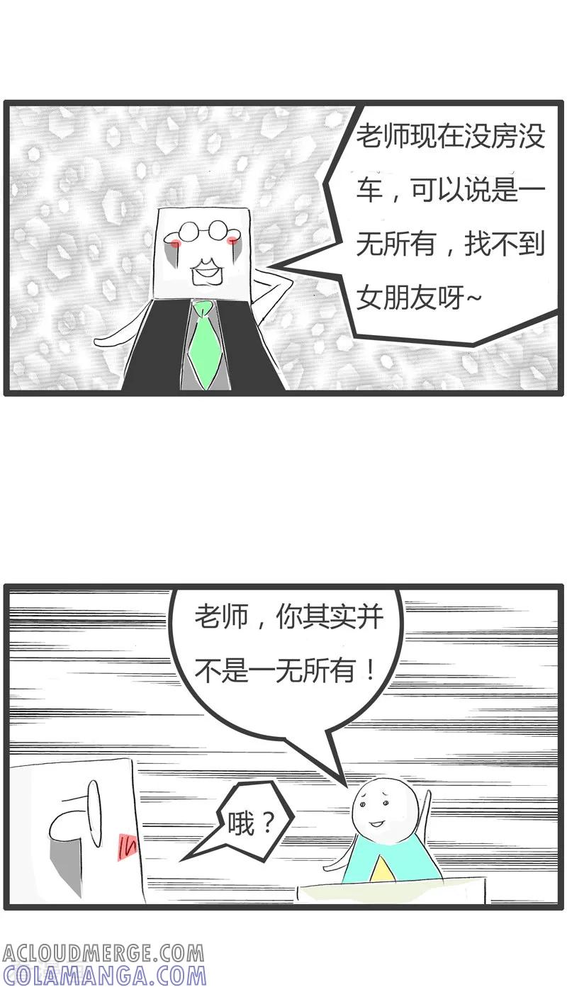 第125话一无所有-火锅家族第二季-钟博士（第4张）