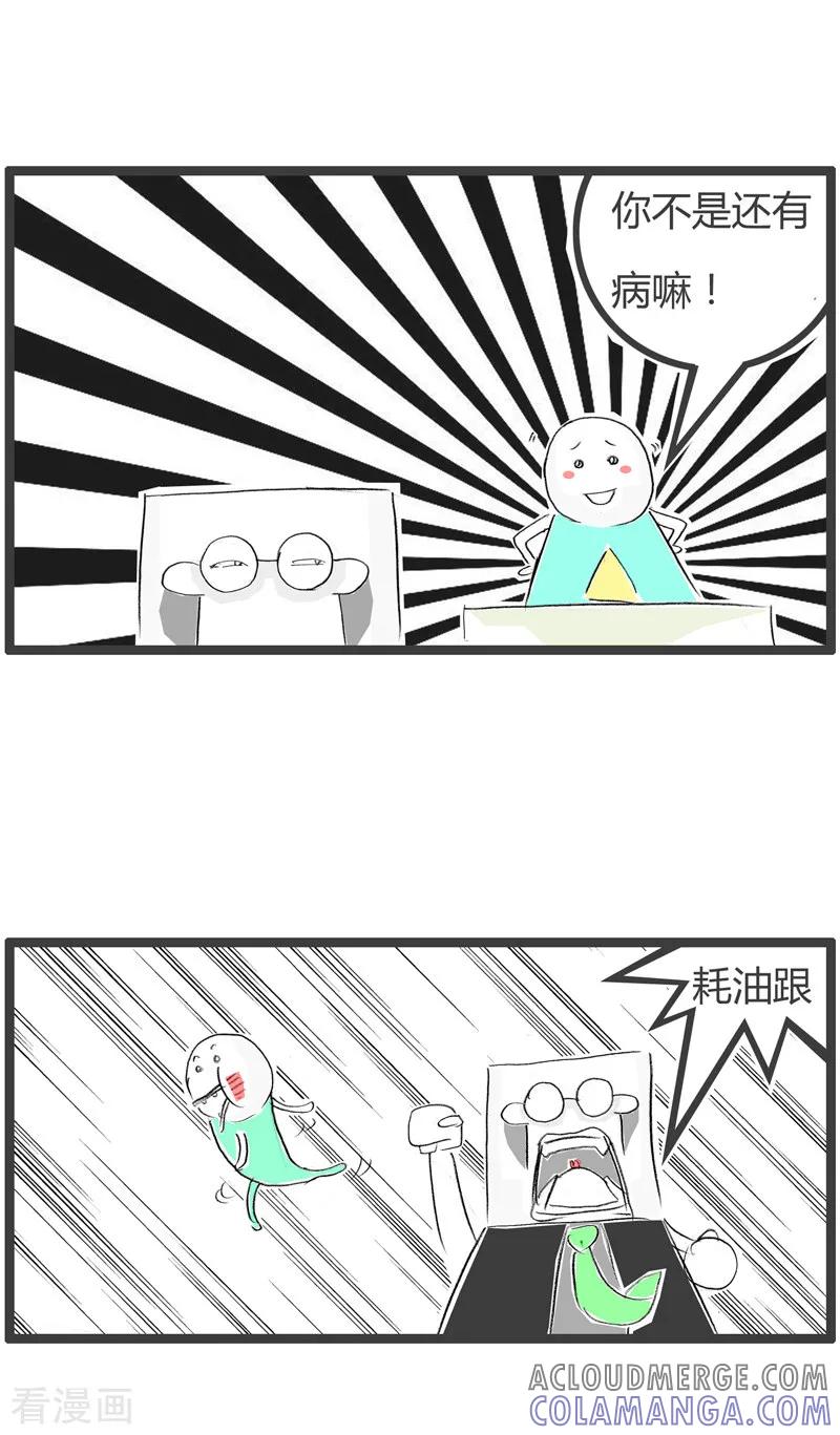 第125话一无所有-火锅家族第二季-钟博士（第5张）