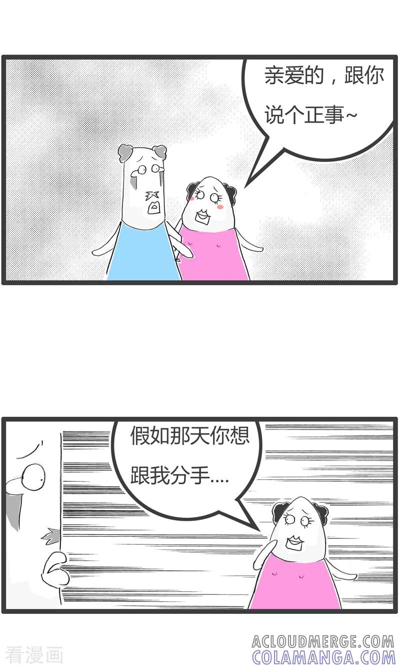 第126话吃货的理由-火锅家族第二季-钟博士（第2张）