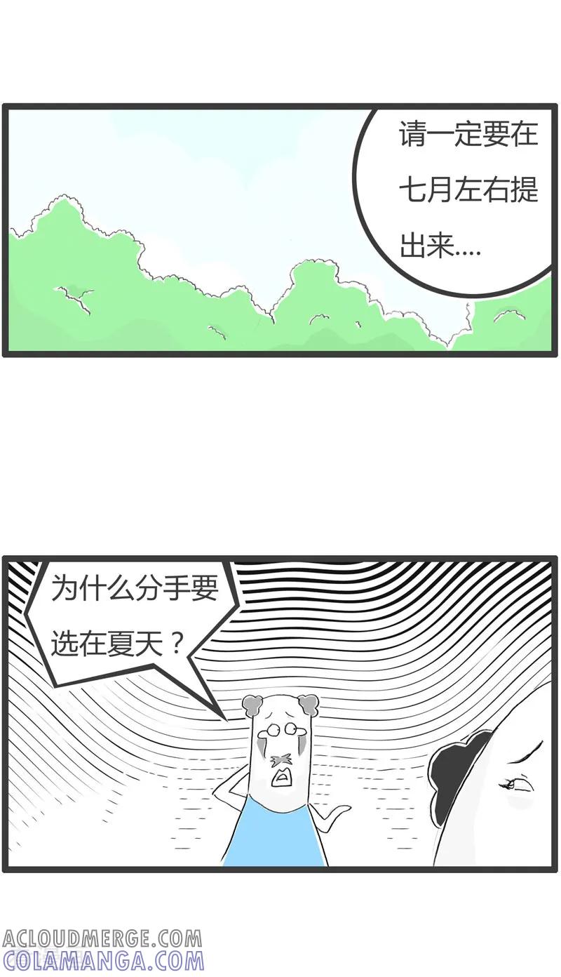 第126话吃货的理由-火锅家族第二季-钟博士（第3张）