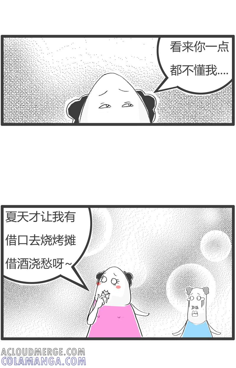 第126话吃货的理由-火锅家族第二季-钟博士（第4张）