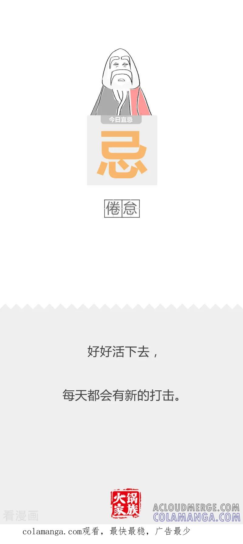 第127话点赞的危害-火锅家族第二季-钟博士（第6张）