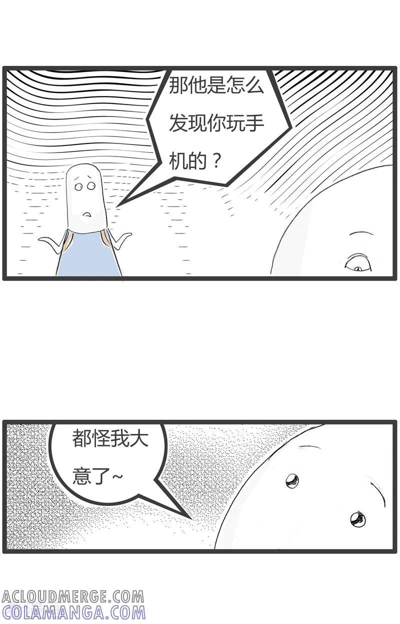 第127话点赞的危害-火锅家族第二季-钟博士（第4张）