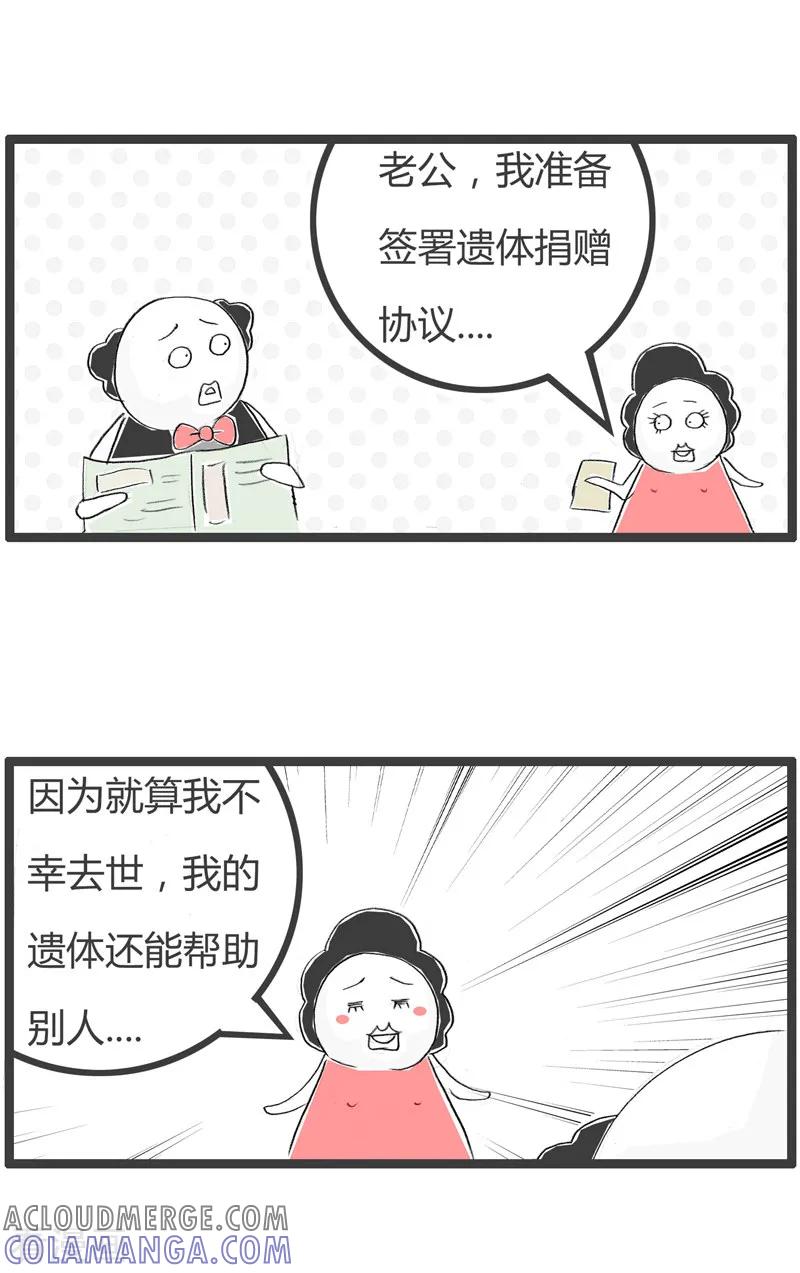 第128话遗体捐赠-火锅家族第二季-钟博士（第2张）