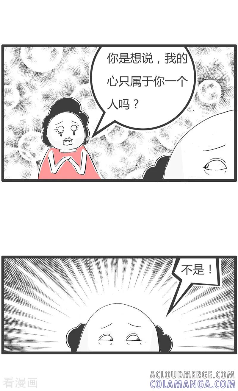 第128话遗体捐赠-火锅家族第二季-钟博士（第4张）