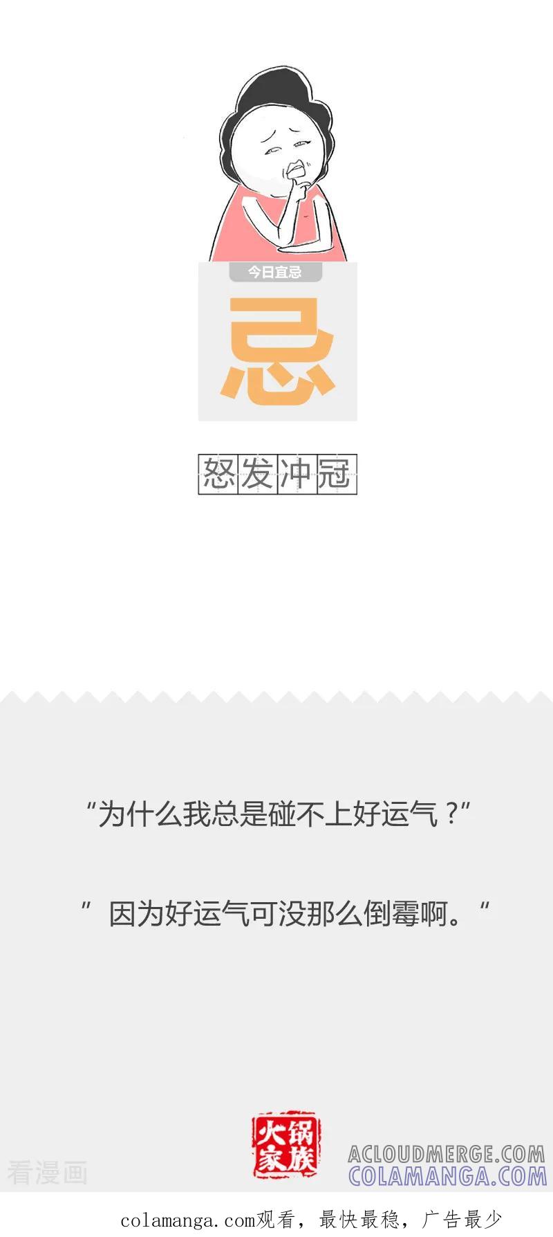 第128话遗体捐赠-火锅家族第二季-钟博士（第6张）