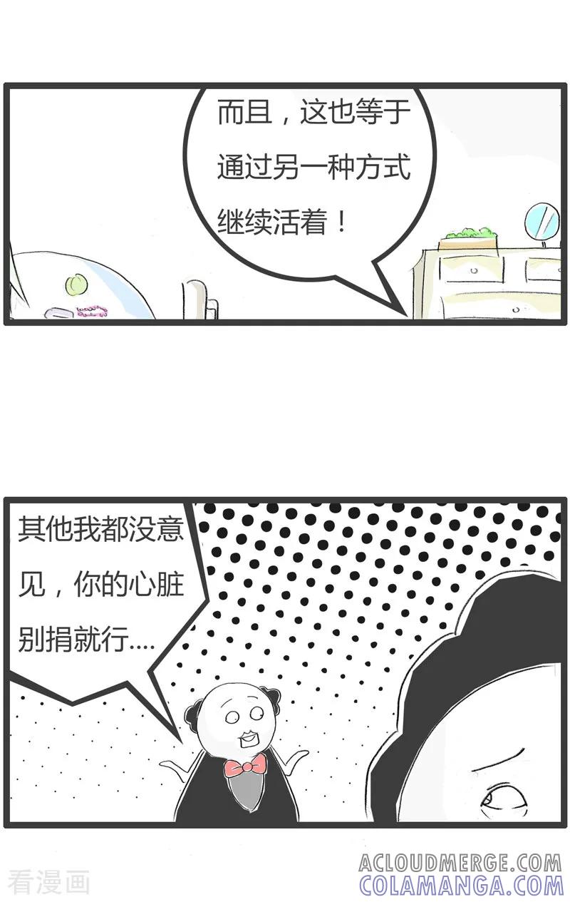 第128话遗体捐赠-火锅家族第二季-钟博士（第3张）
