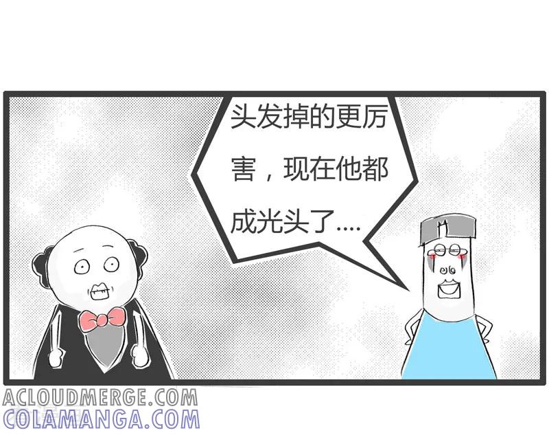 第129话每况愈下-火锅家族第二季-钟博士（第5张）