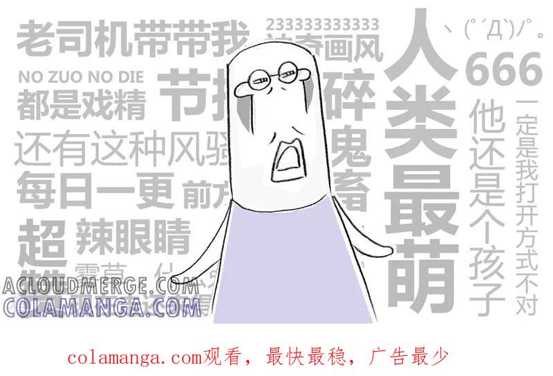 第129话每况愈下-火锅家族第二季-钟博士（第7张）