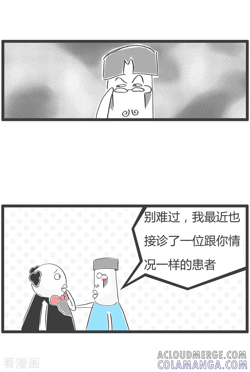第129话每况愈下-火锅家族第二季-钟博士（第3张）