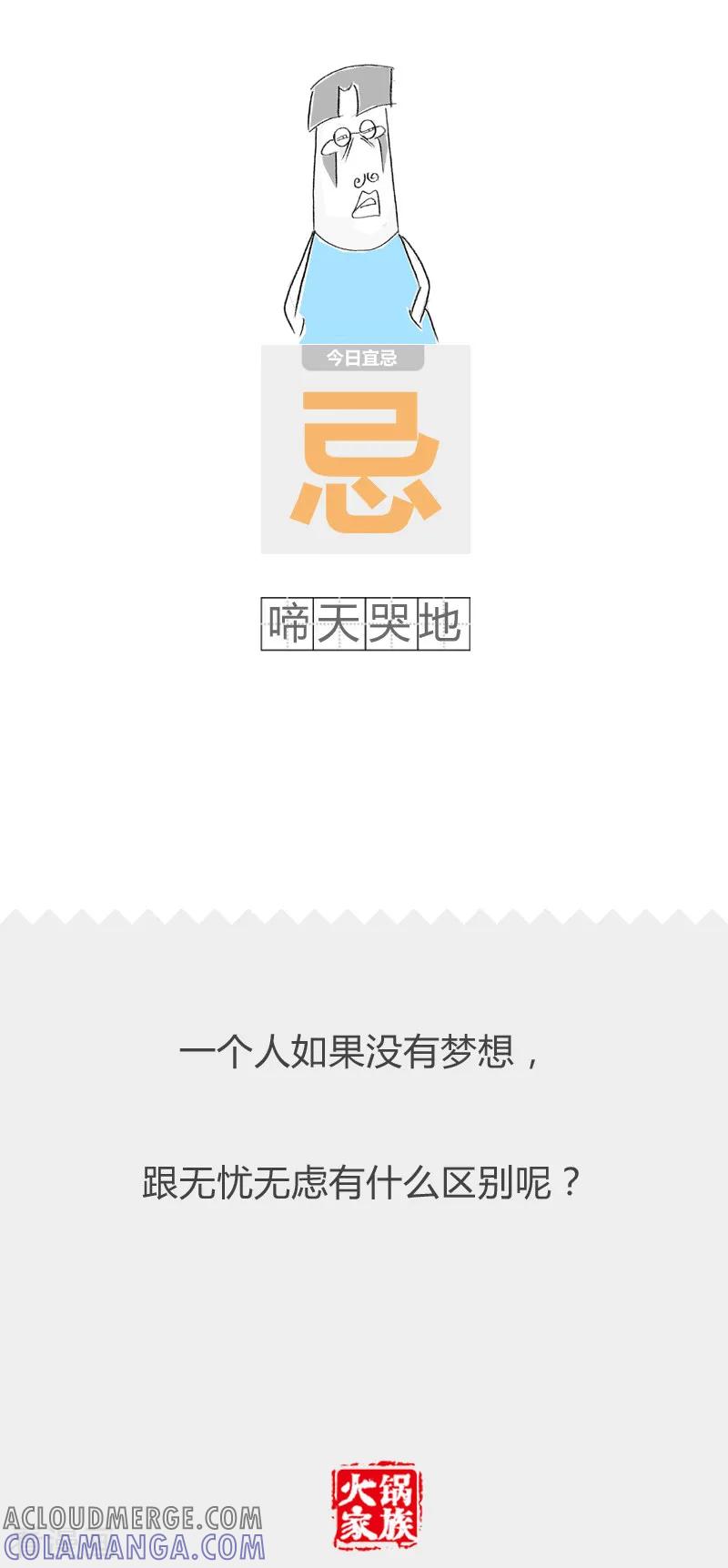 第129话每况愈下-火锅家族第二季-钟博士（第6张）