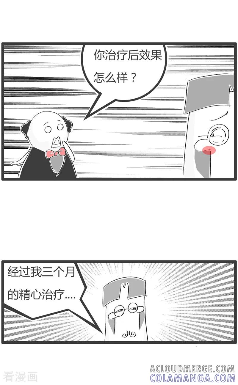 第129话每况愈下-火锅家族第二季-钟博士（第4张）