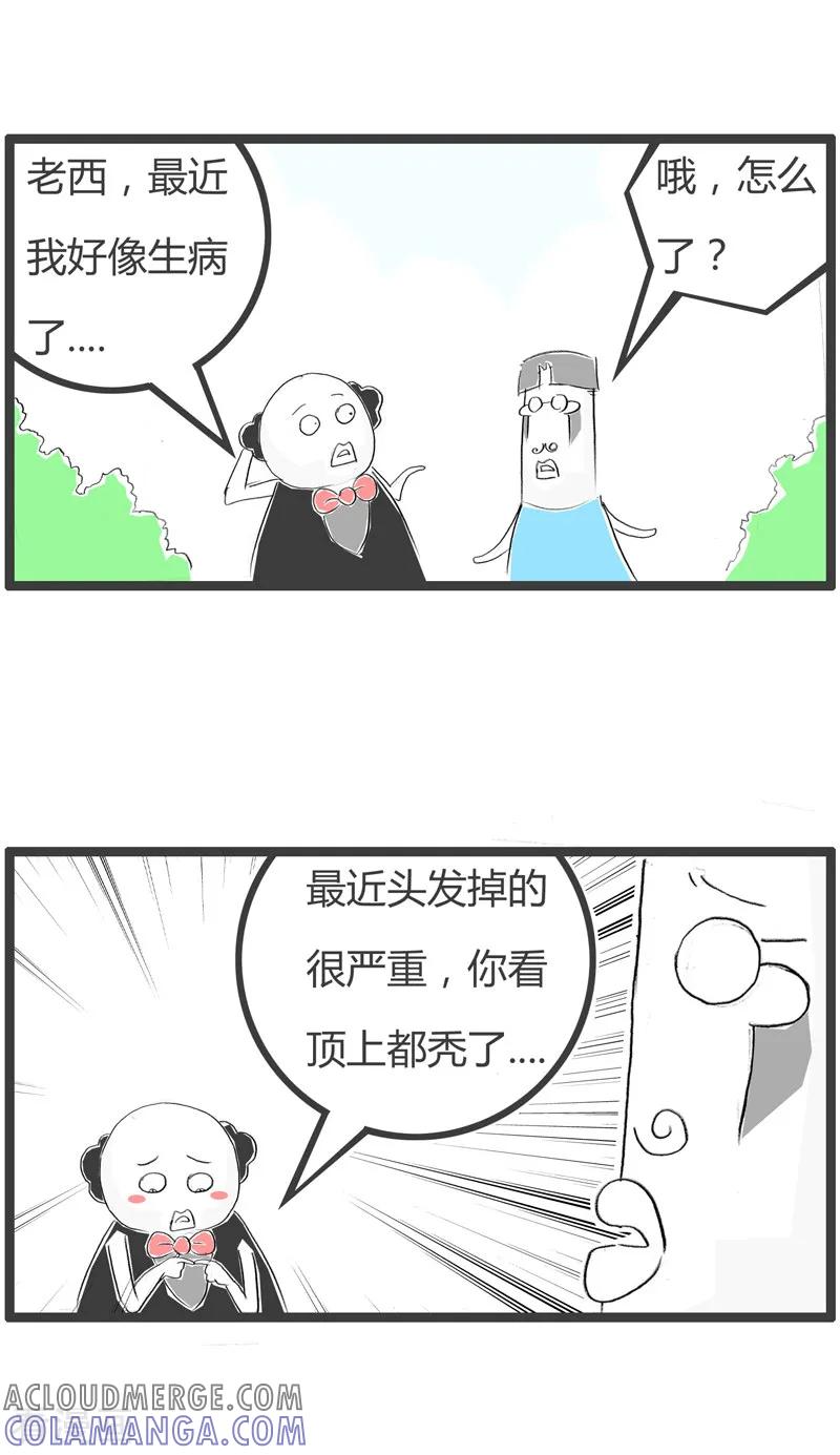 第129话每况愈下-火锅家族第二季-钟博士（第2张）