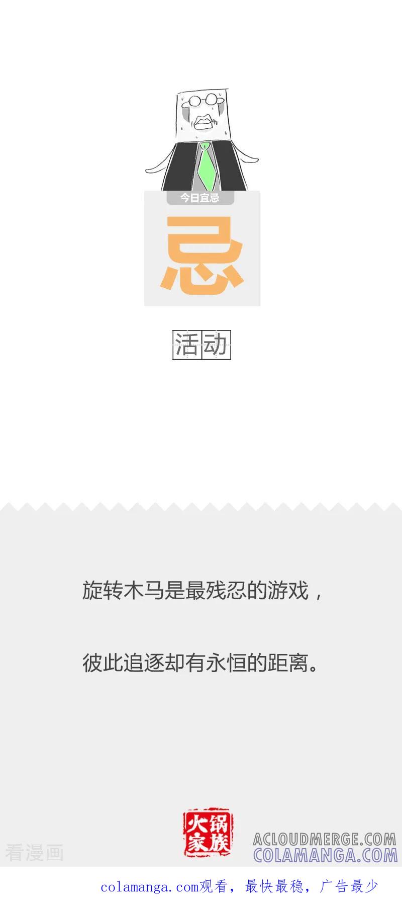 第130话简单的数学-火锅家族第二季-钟博士（第6张）