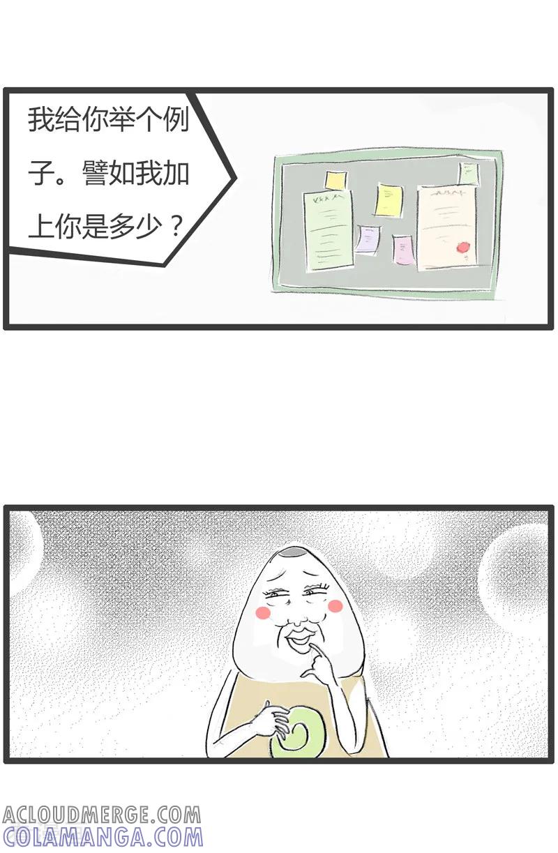 第130话简单的数学-火锅家族第二季-钟博士（第4张）