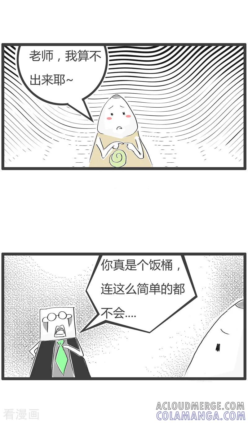 第130话简单的数学-火锅家族第二季-钟博士（第3张）