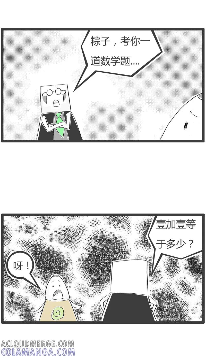 第130话简单的数学-火锅家族第二季-钟博士（第2张）
