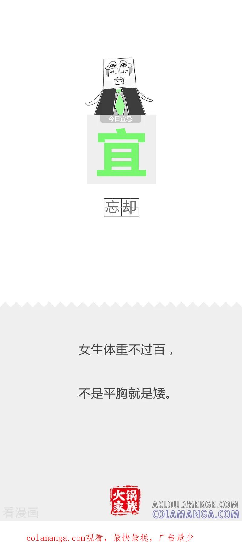 第131话一语双关-火锅家族第二季-钟博士（第5张）