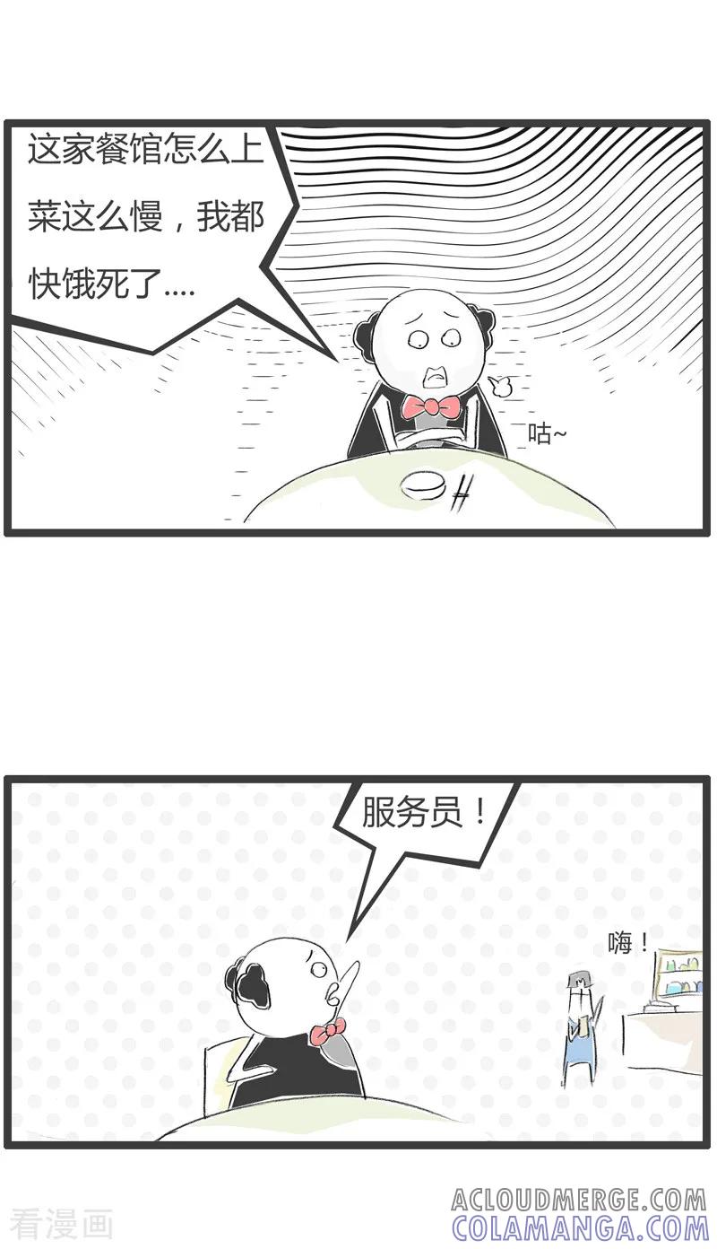第132话试探一下-火锅家族第二季-钟博士（第2张）