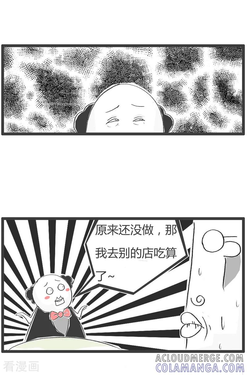 第132话试探一下-火锅家族第二季-钟博士（第4张）