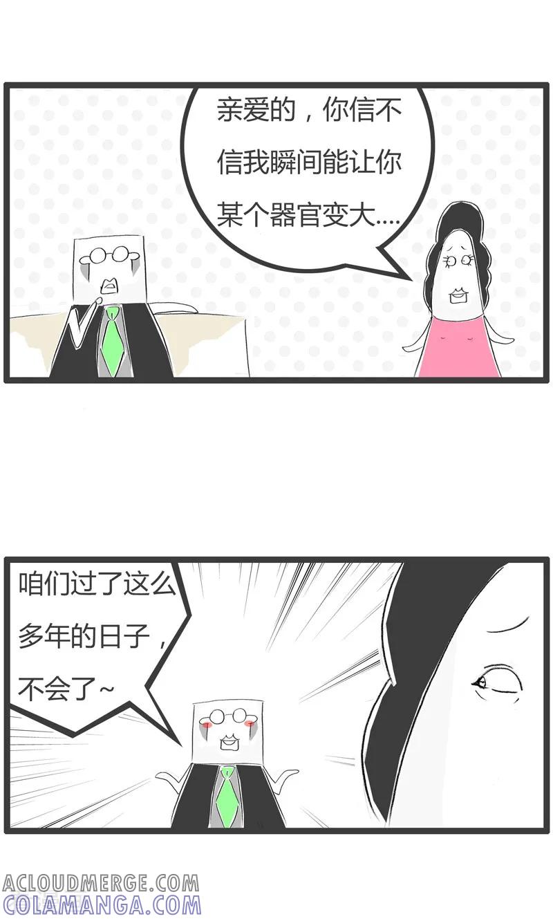 第133话极致体验-火锅家族第二季-钟博士（第2张）