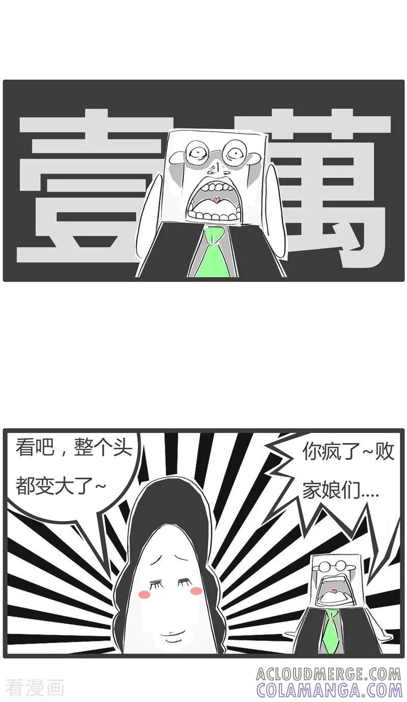 第133话极致体验-火锅家族第二季-钟博士（第5张）