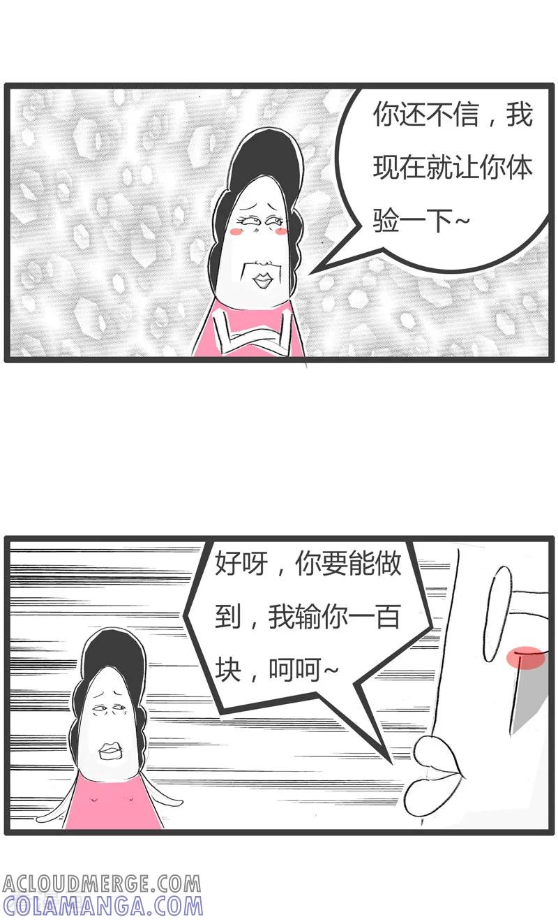 第133话极致体验-火锅家族第二季-钟博士（第3张）