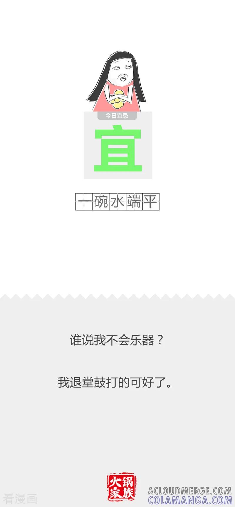 第133话极致体验-火锅家族第二季-钟博士（第6张）