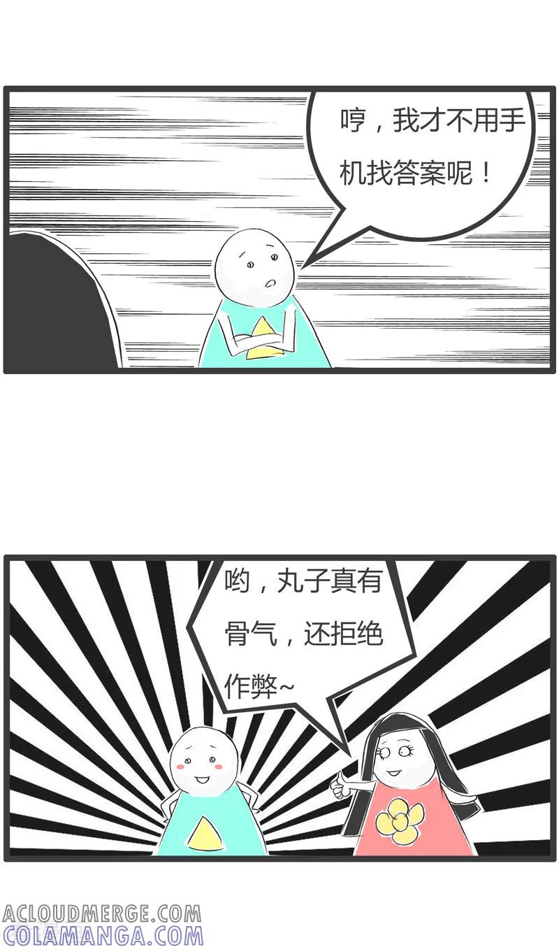 第134话光明正大-火锅家族第二季-钟博士（第4张）