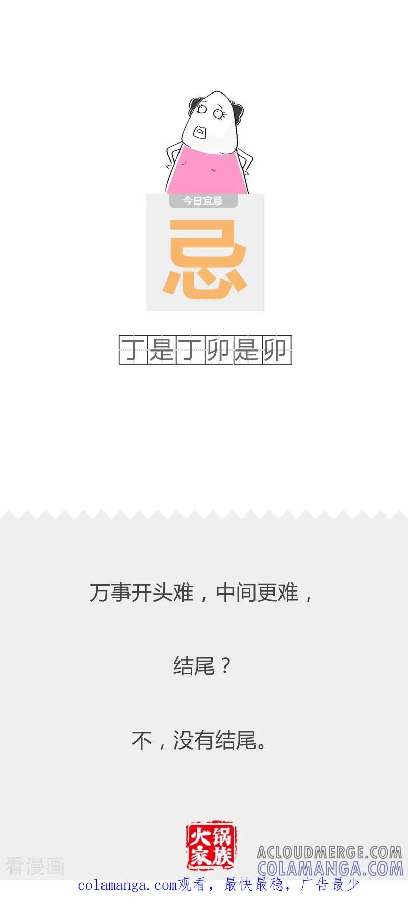 第134话光明正大-火锅家族第二季-钟博士（第6张）