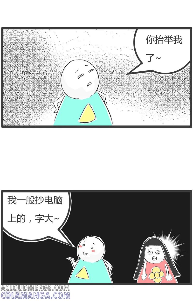 第134话光明正大-火锅家族第二季-钟博士（第5张）
