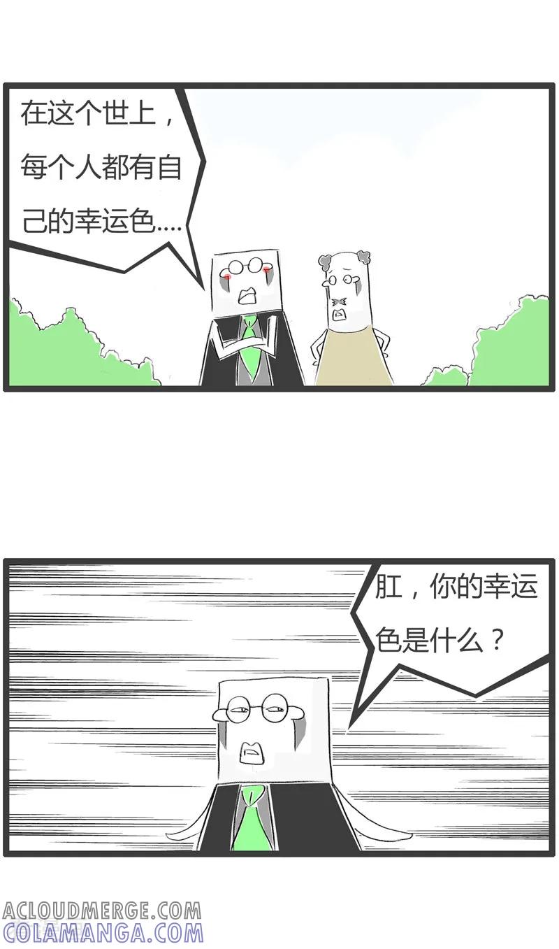 第135话我的幸运色-火锅家族第二季-钟博士（第2张）
